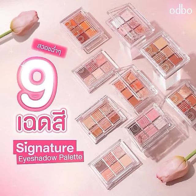 OD276 odbo โอดีบีโอ ซิกเนเจอร์ อายแชโดว์ พาเลท พร้อม-->เบอร์ใหม่
