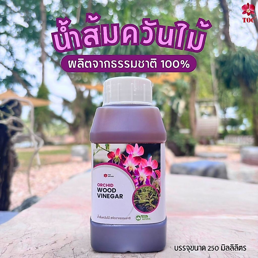 น้ำส้มควันไม้  ผลิตจากธรรมชาติ 100% ป้องกันและไล่แมลงศัตรูพืช