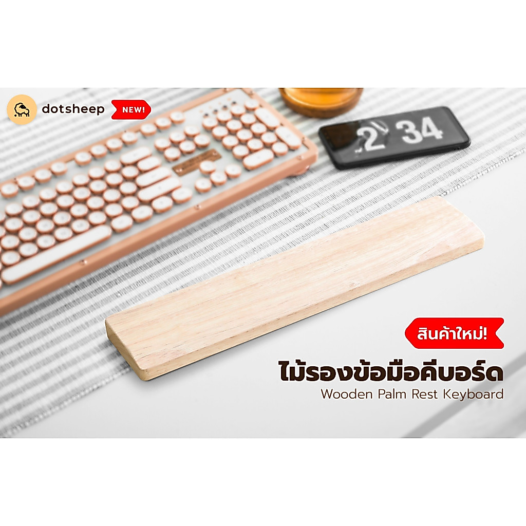 Dosheep ที่วางข้อมือคีย์บอร์ด ไม้รอง ที่พักข้อมือ ที่รองข้อมือ ergonomic/ Wooden Palm Rest Keyboard