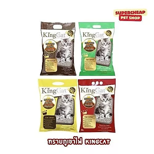 KingCat ทรายแมวภูเขาไฟ ผสมคาร์บอน ขนาด 6 ลิตร และ10 ลิตร กลิ่นกาแฟ/ กลิ่นชาเขียว/ กลิ่นแอปเปิ้ล/ กลิ่นเลม่อน