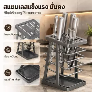 ที่วางมีดในครัวพร้อมถาดระบายน้ำ ชั้นเก็บมีด กรรไกร มีดปอกผลไม้ ขาตั้ง 4 ขา แข็งแรง กันรอยเคาน์เตอร์ จัดเก็บง่ายๆ มี 2 สี