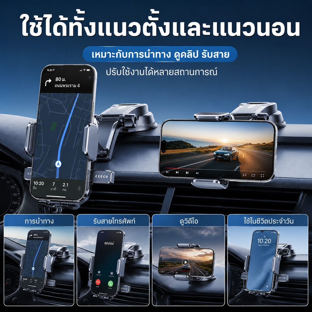 ที่วางโทรศัพท์ในรถ แบบดูดสุญญากาศ ล็อกอัตโนมัติ หมุน 360° ปรับมุมได้ ยึดแน่น สำหรับนำทาง