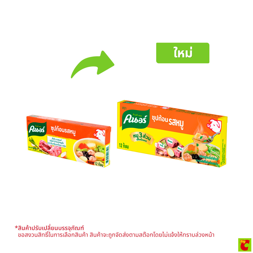 คนอร์ ซุปรสหมูก้อนกึ่งสำเร็จรูป 120 ก.