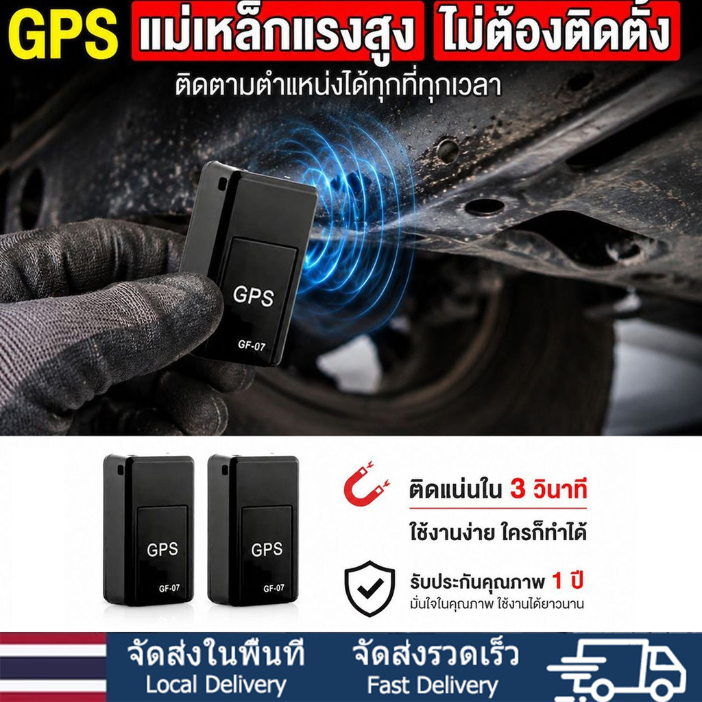 📍แม่เหล็กดูดติด ดูตำแหน่งได้ตลอด📍เครื่องติดตาม GPS/อุปกรณ์กันสูญหาย GF07 ติดรถ-กระเป๋า-เด็ก-ผู้สูงอายุ SOS แจ้งเตือน