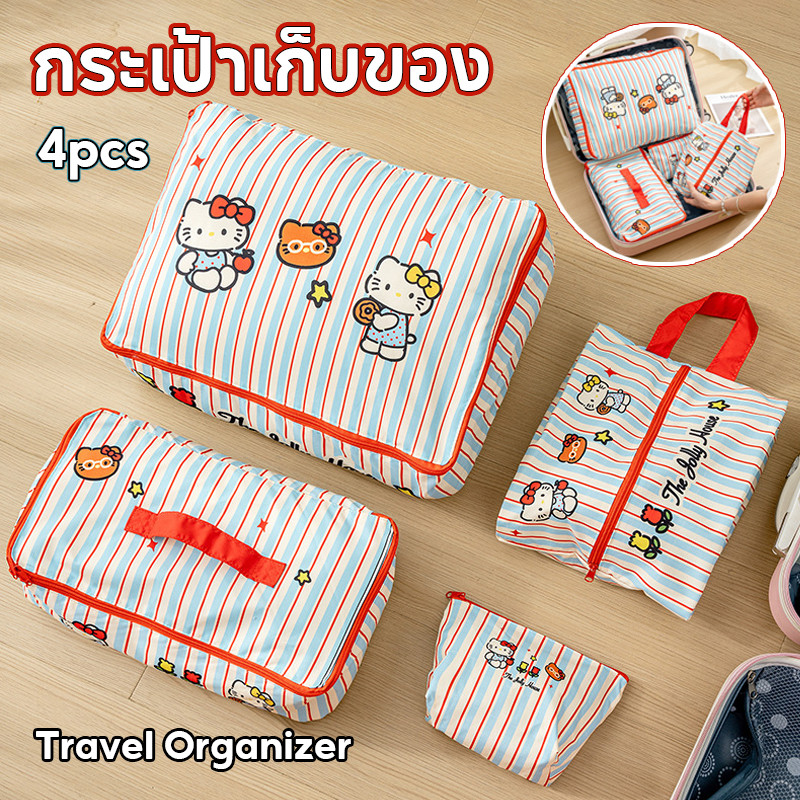 COD กระเป้าเก็บของ กระเป๋า ออแกไนเซอร์ 4pcs แบบพกพา Trip ธุรกิจพกพาเครื่องสําอางค์ Travel Organizer