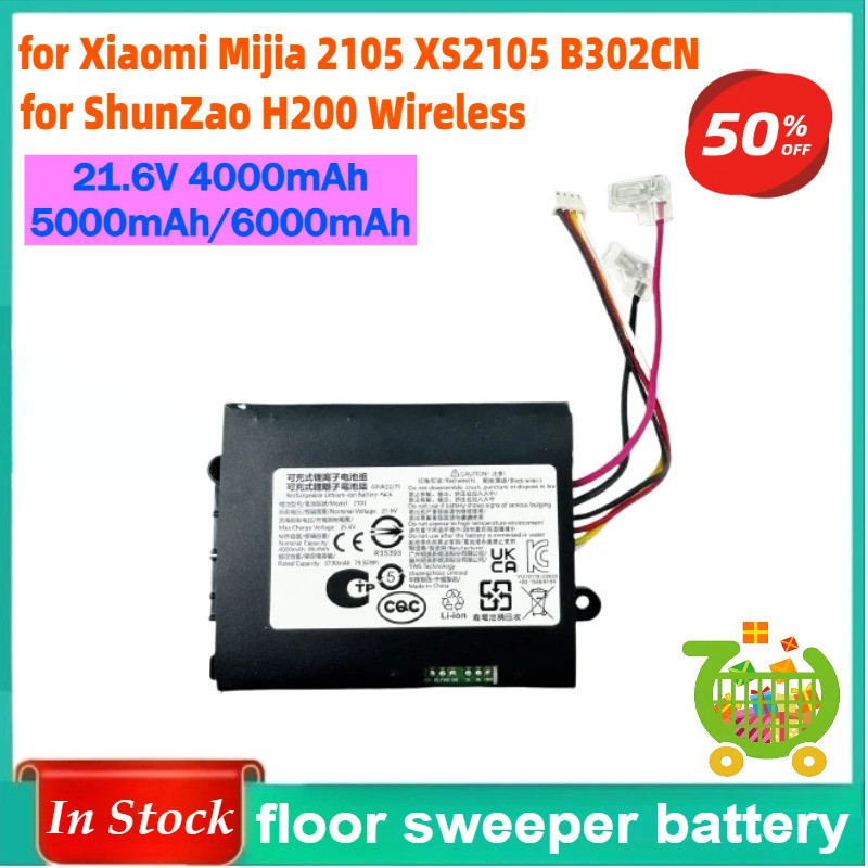 21.6V 5000mAh สําหรับ Xiaomi Mijia 2105 XS2105 B302CN สําหรับ ShunZao 2105 H200 เครื่องทําความสะอาดพ