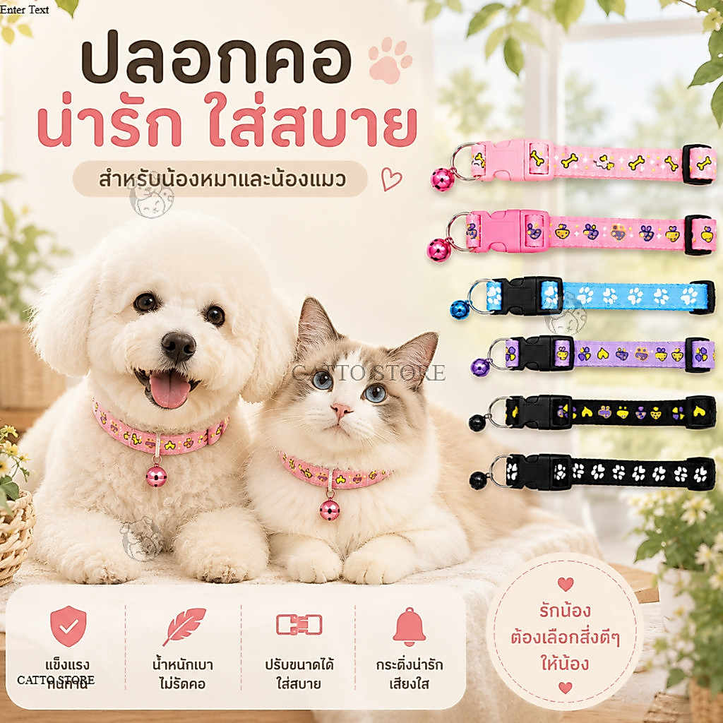 ปลอกคอหมา ปลอกคอแมว ตัวใหญ่  ปลอกคอแมวอ้วน มีกระดิ่ง แข็งแรง ราคาถูก ปรับขนาดได้ ทนทาน พร้อมส่งจากไทย FZ