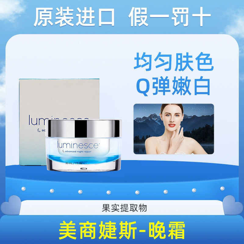 Jeunesse Jeunesse Night Cream Revitalizing Muscle Repair Cream Night Moisturizing Repair Firming Moi