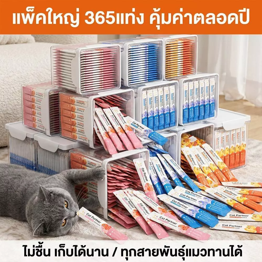✨Ketzuzu [365 ซอง] ขนมแมวเลีย ช่วยเจริญอาหาร บำรุงขนเงางาม ขนมแมว 16g รสรวม 5 รส อาหารเปียกแมว