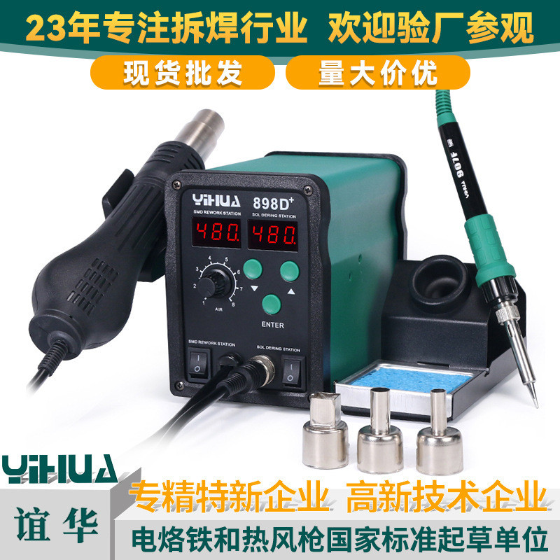 YIHUA YIHUA 878D อุณหภูมิคงที่ Desoldering Station 2 in 1 จอแสดงผลดิจิตอล Desoldering Station Hot Ai