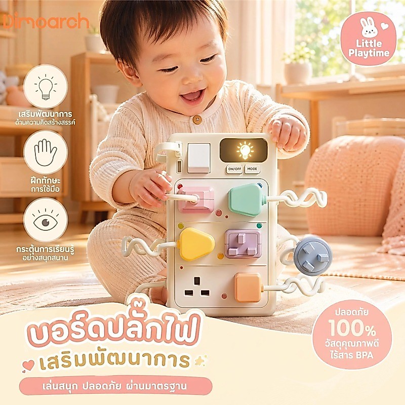 ของเล่นปลั๊กไฟเด็ก เสริมพัฒนาการ กัดได้ ปลอดภัย ของเล่นเด็ก 6-36 เดือน ฝึกกล้ามเนื้อมือ มีไฟมีเสียง