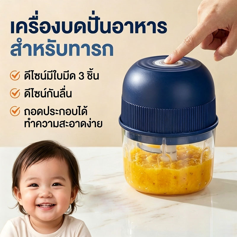 【Flash Sale】เครื่องบดสับอเนกประสงค์ 300ml เครื่องปั่นอาหารเด็ก ใบมีดสแตนเลส วัสดุ PP เกรดอาหาร อุปกรณ์ทำอาหารเด็กเล็ก