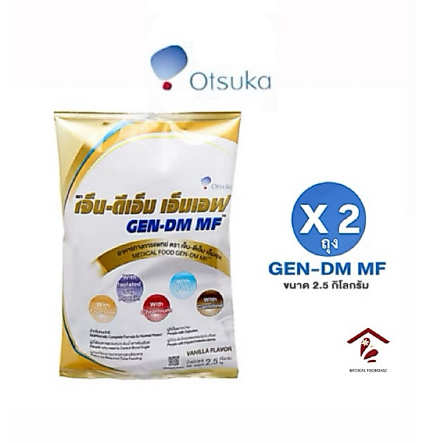 [Exp:05/2028] GEN-DM MFx2ถุง เจ็น-ดีเอ็ม เอมเอฟ 2.5 kg (X2ถุง) อาหารทางการแพทย์ สำหรับคนปกติและผู้ที่เป็นเบาหวาน