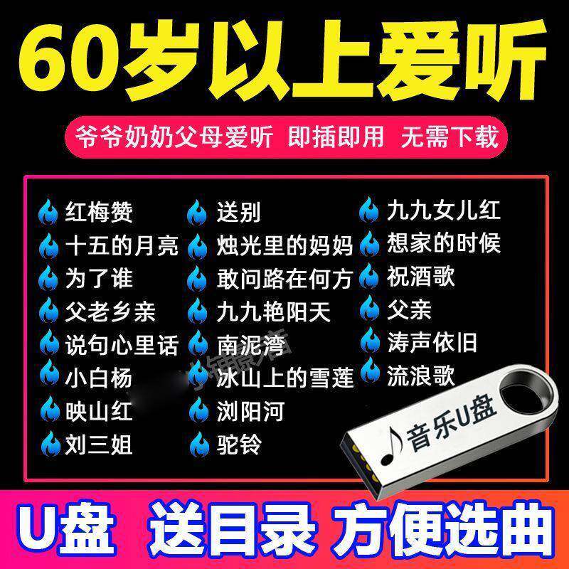 พร้อมเพลง Red Songs Classic Nostalgic Old Songs เพลงทหาร พื้นบ้าน 50/60/70/80s รถเพลง MV20260627