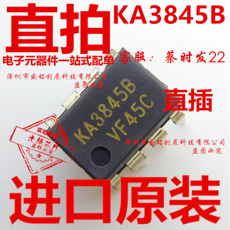 K KA3845B In-Line DIP8 ชิปแบรนด์ใหม่นําเข้าต้นฉบับ KA3B4S8
