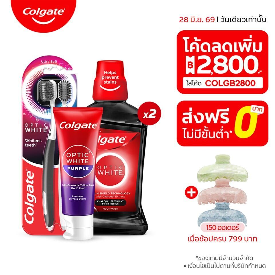 [มี 3 สูตรให้เลือก] เซตฟันขาว ยิ้มสวยมั่นใจ คอลเกต (ยาสีฟัน+แปรงสีฟัน+น้ำยาบ้วนปาก) Whitening Set for Brighter Smile