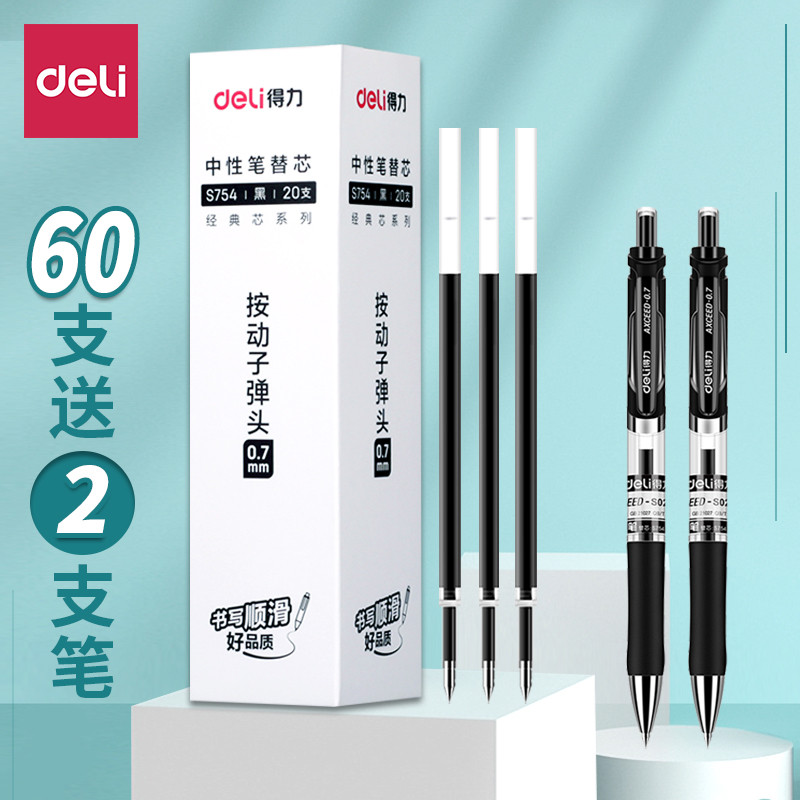 ไส้ปากกาเจลแบบกด 0.7 มม. Deli S754 หัวกระสุน สีดํา ไส้หนา