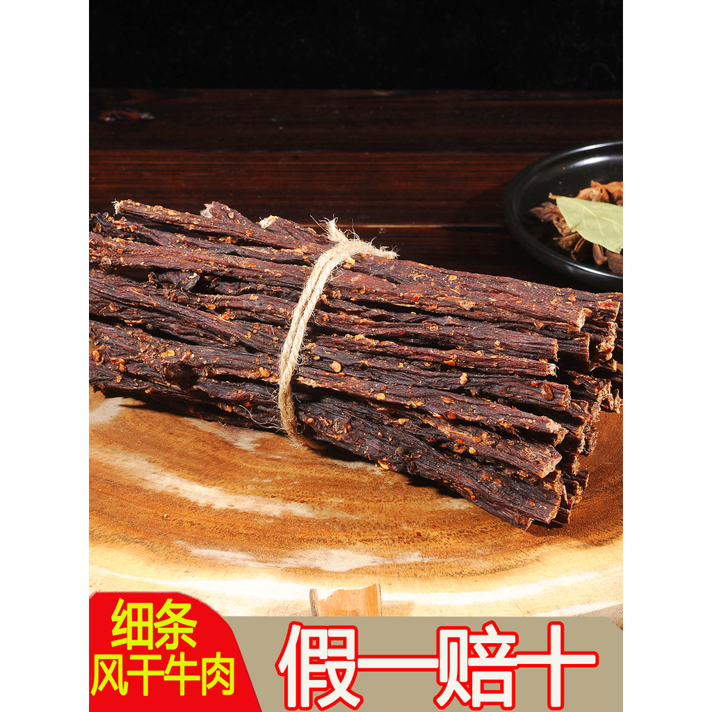 Air เนื้อแห้งกระตุก Super Dry Chewy Sichuan Xichang ของว่างลําลองพิเศษโปรตีนสูงฟิตเนสแถบบางของขบเคี้