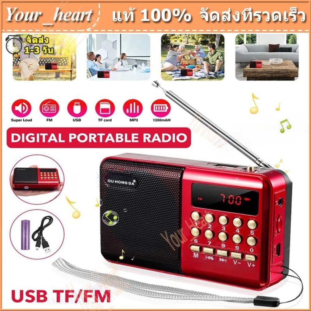 มีบลูทูธในตัว วิทยุบลูทูธ ฟังได้ทั้ง FM เล่นUSBได้ SD MP3 BT เครื่อง เล่นวิทยุ วิทยุดิจิตอล มีช่องต่อหูฟัง ✨kuike198.th✨