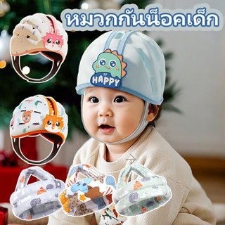 หมวกกันน็อคเด็ก สี ทารกเรียนรู้ที่จะเดิน หมวกนิรภัย คลาน การ…