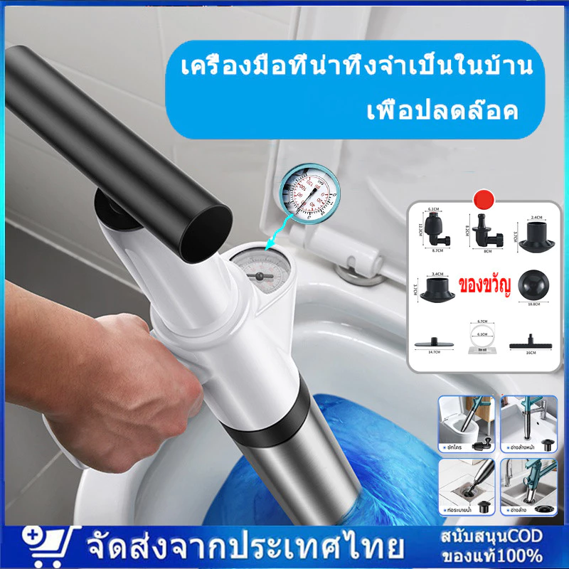 ปืนทะลวงท่อ สูบลมตัวเดียว แถมอุปกรณ์ 5 ตัว แรงดันสูงมาก ปืนล้างท่อตัน ปืนแรงดัน เครื่องกำจัดท่ออุดตัน ปืนสูญญากาศ กำจัด