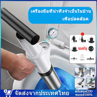 ปืนทะลวงท่อ สูบลมตัวเดียว แถมอุปกรณ์ 5 ตัว แรงดันสูงมาก ปืนล้างท่อตัน ปืนแรงดัน เครื่องกำจัดท่ออุดตัน ปืนสูญญากาศ กำจัด