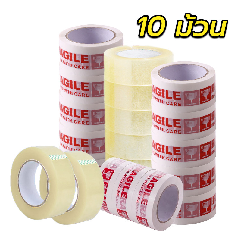 10ม้วน เทปใส เทประวังแตก สีแดง สำหรับบรรจุภัณฑ์ด่วนและอื่น เทปขุ่น สก็อตเทป เทปกาว