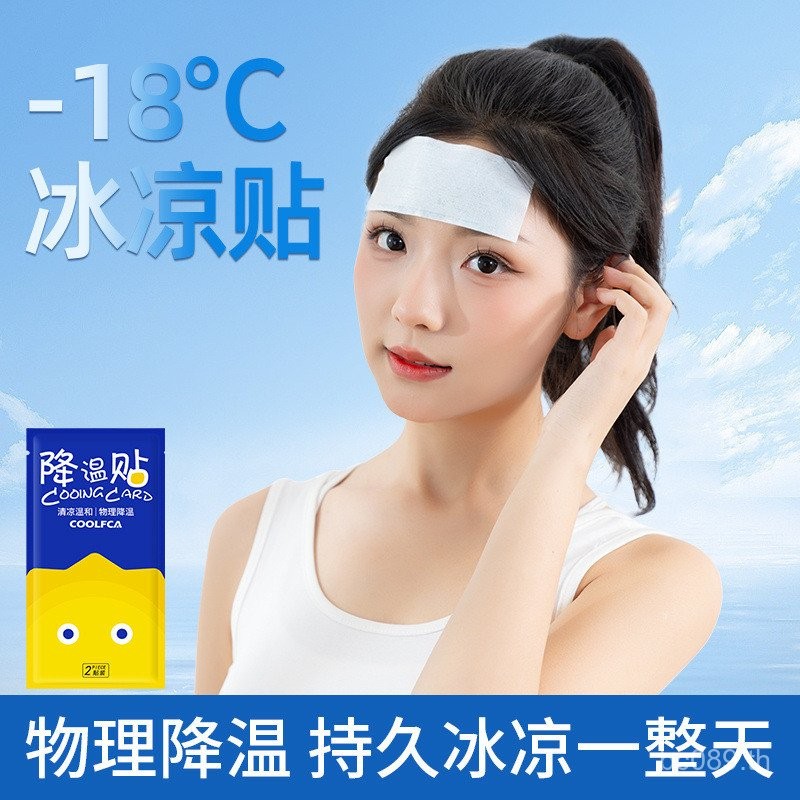 Cooling Cooling Cooling Cooling Patch Cooling Patch โทรศัพท์มือถือ Cooling Patch Ice Pack ป้องกันควา