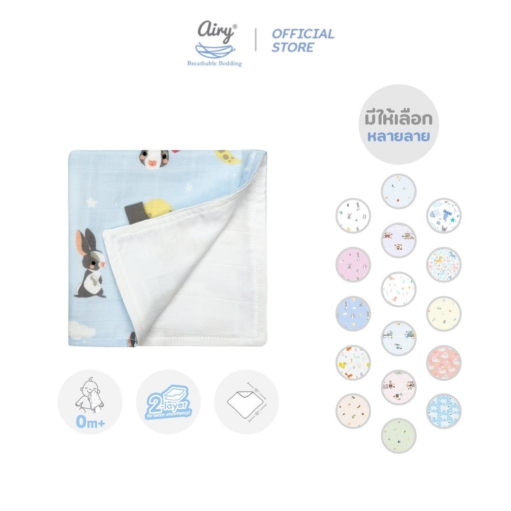 Airy ผ้าอเนกประสงค์ ผ้าเช็ดปาก (1 แพ็ค มี 3 ชิ้น) เนื้อนุ่มมาก ไม่บาดผิว ไม่เป็นขุย