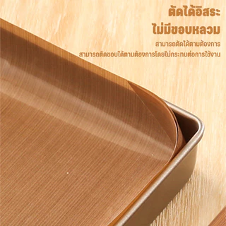 【กระดาษรองอบเทฟล่อน】40*60CM แบบเงาหนา ใช้ซ้ำได้ ทนความร้อนถึง 230°C กระดาษรองอบหน้าเงา Non-Stick