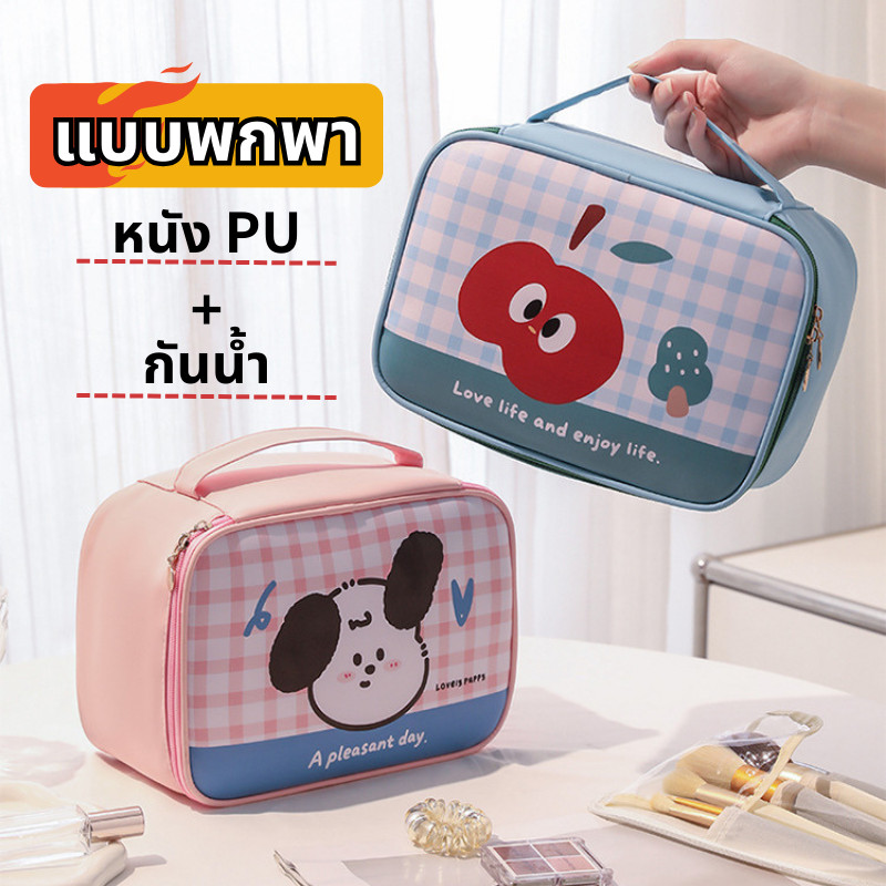 กระเป๋าเครื่องสําอางค์ PU ความจุใหญ่ กันน้ำ พกพาสะดวก กล่องใส่เครื่องสําอาง อเนกประสงค์ การ์ตูน ราคา ถูกที่สุด ดีลบีเคเค แกลเลอรีภาพที่ 4