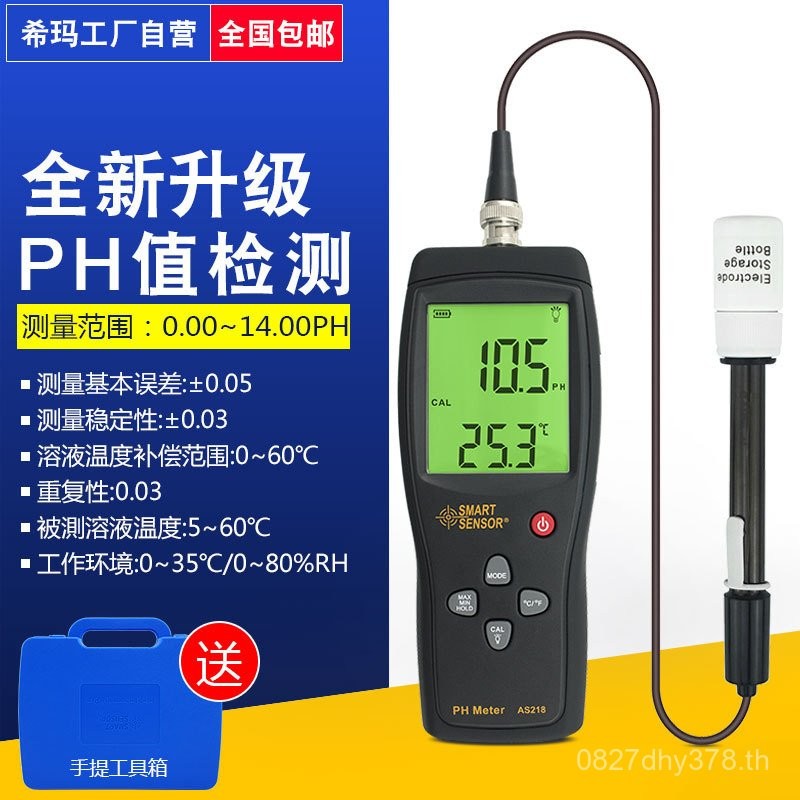 PH Tester Shima Meter Fish Tank PH Value Tester AS218 Water Quality Aquarium PH