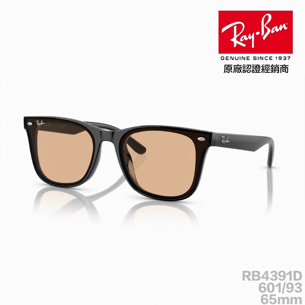 แว่นกันแดด RB4391D เลนส์สีส้ม ป้องกันรังสี UV