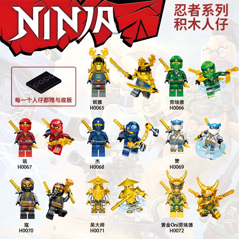 Gold Oni Lloyd ประกอบบล็อกตัวต่อ Minifigures เข้ากันได้กับ Lego