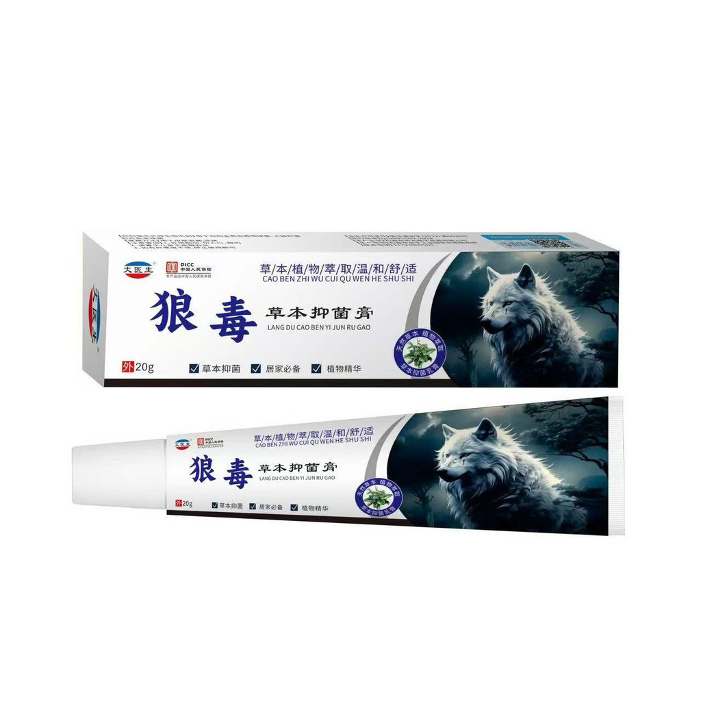 Wolf Venom Ointment 20g Wolf Venom Herbal Cream ครีมสมุนไพร 25.8.3125.8.31