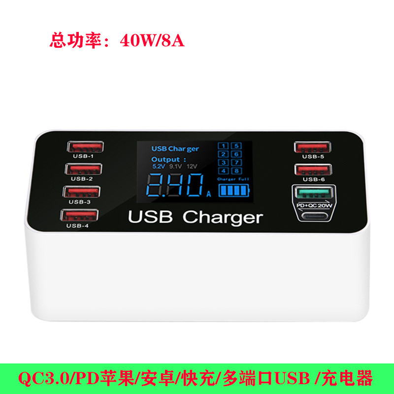 ใหม่ Multi-Port LCD Digital Display 8-Port USB QC3.0/PD Fast Charging Head 40W โทรศัพท์มือถือแท็บเล็