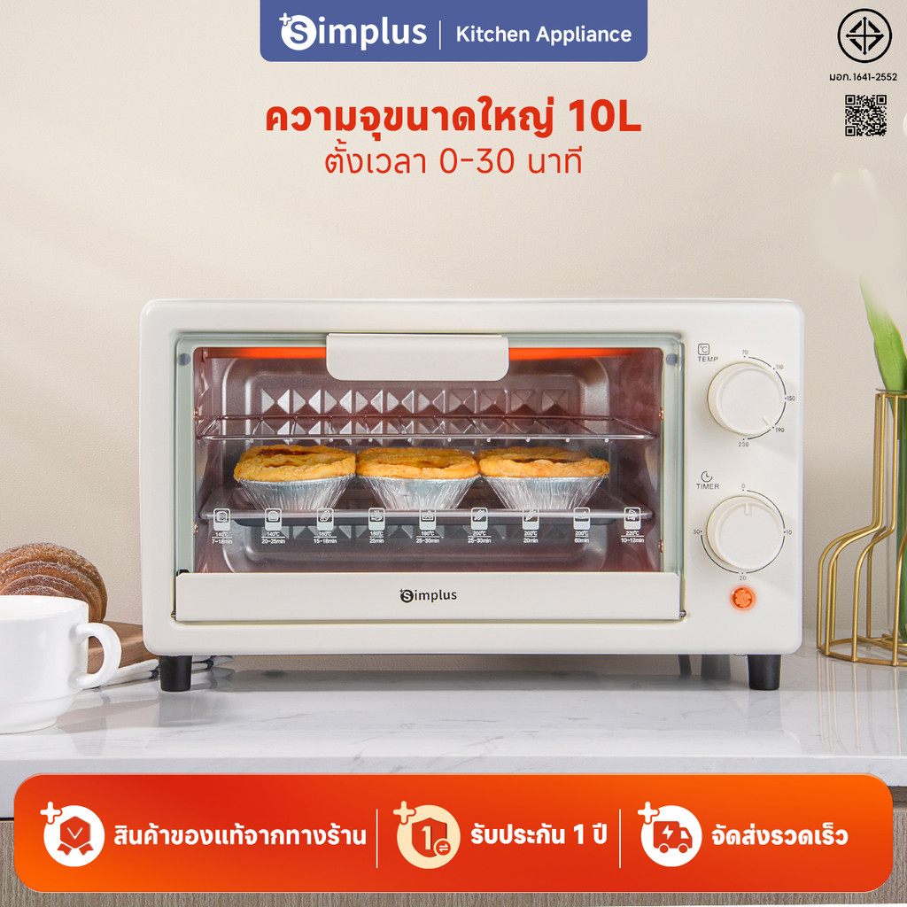 Simplus เตาอบไฟฟ้า เตาอบ 10L เตาอบขนมปัง ไมโครเวฟ DKXH005