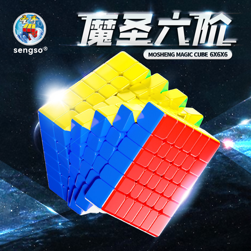 Shengshou Mosheng 6x6 Magnetic Cube Professional Sengso Mosheng 6x6 Cube ปริศนาของเล่น