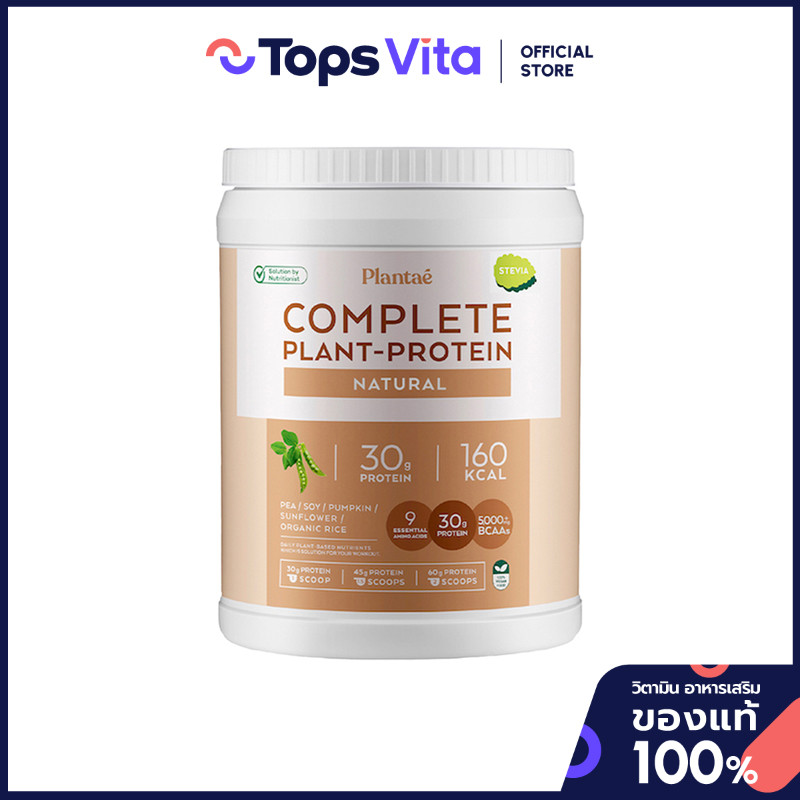 PLANTAE แพลนเต้ โปรตีนจากพืชรสธรรมชาติ 800 กรัม [8859695609478]
