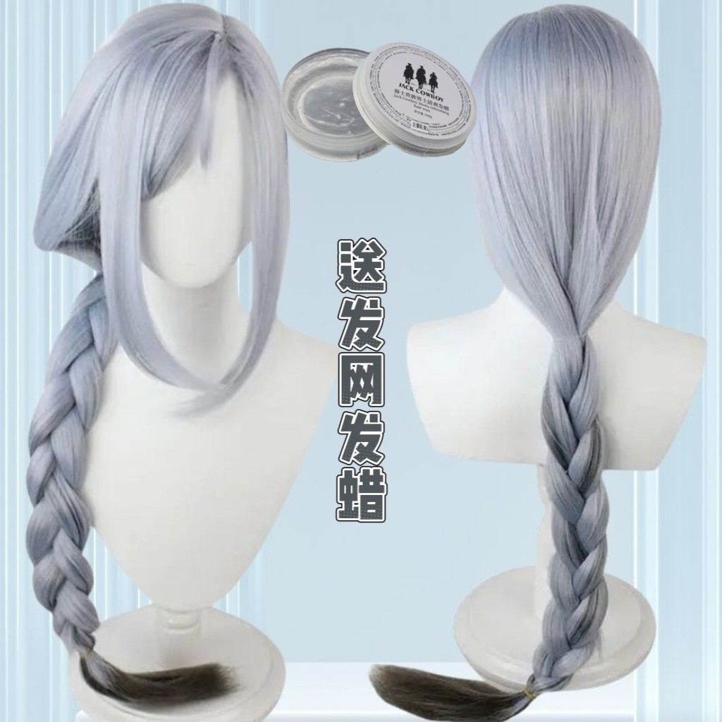 Genshin Impact Shenhe cosplay wig วิกผมหนางามแบบทแยงและถักเปีย สีฟ้าอ่อนไล่ระดับความยาวปานกลาง