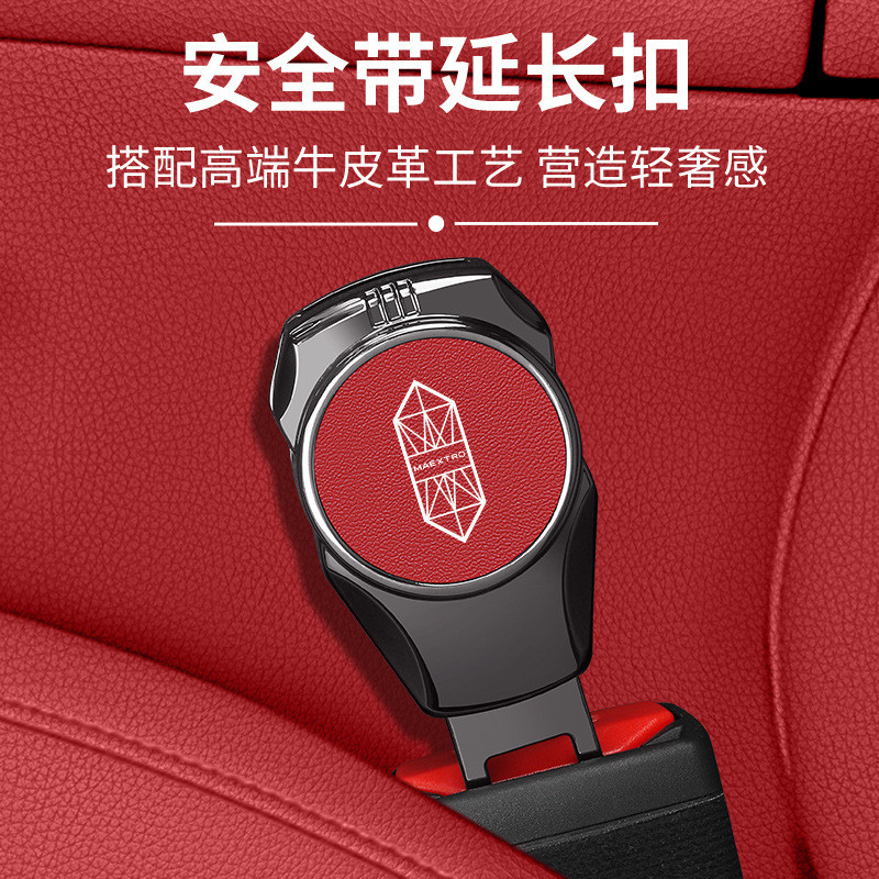 เหมาะสําหรับ 2025 Huawei Zunjie s800 รุ่นขยายรถที่นั่งสวม Extender Extension Joint Buckle Head