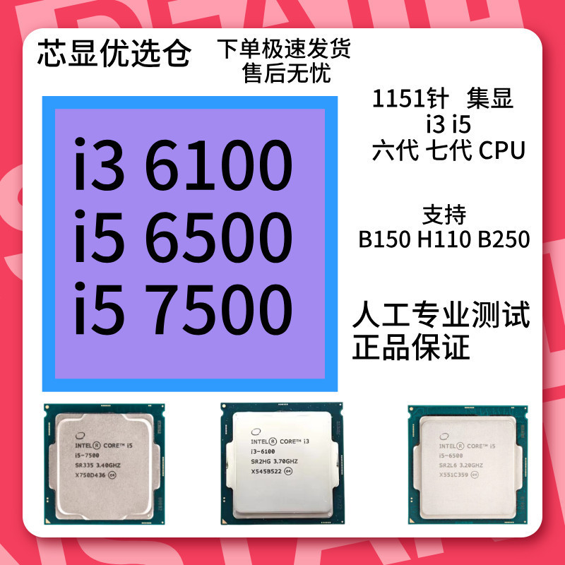 Intel 14nm3.2 GHz Quad Core 1151 Pin Sixth Generation Seventh Generation CPU