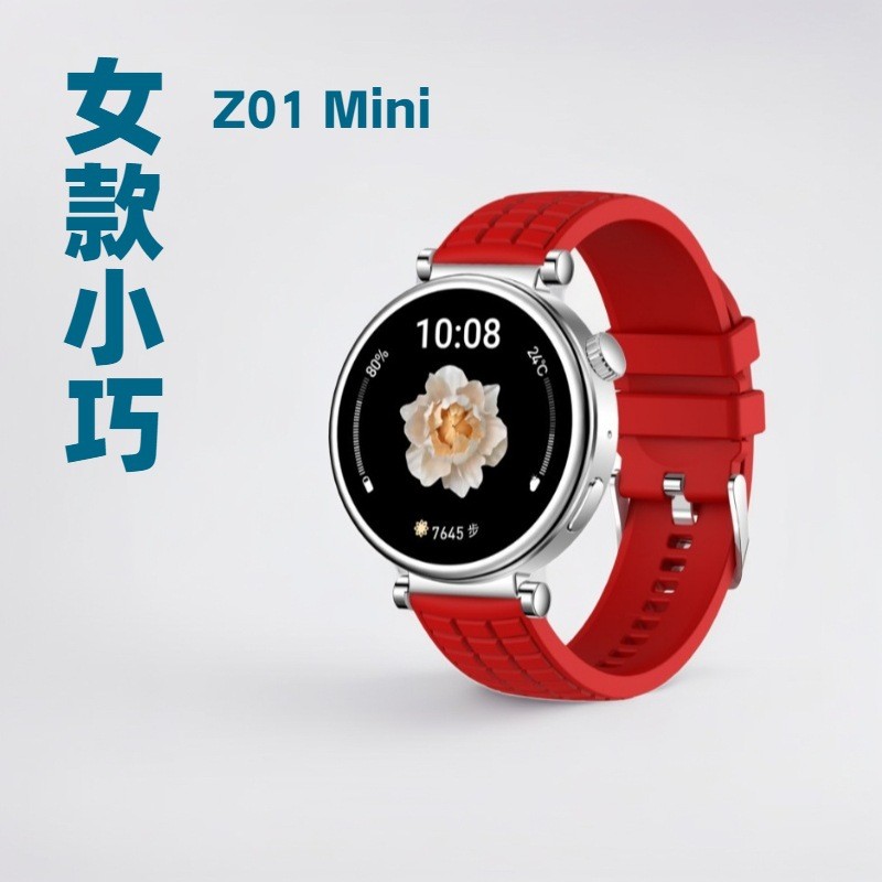 跨境零售爆款Z01 Mini智能手表蓝牙通话手势控制精美女性运动手环