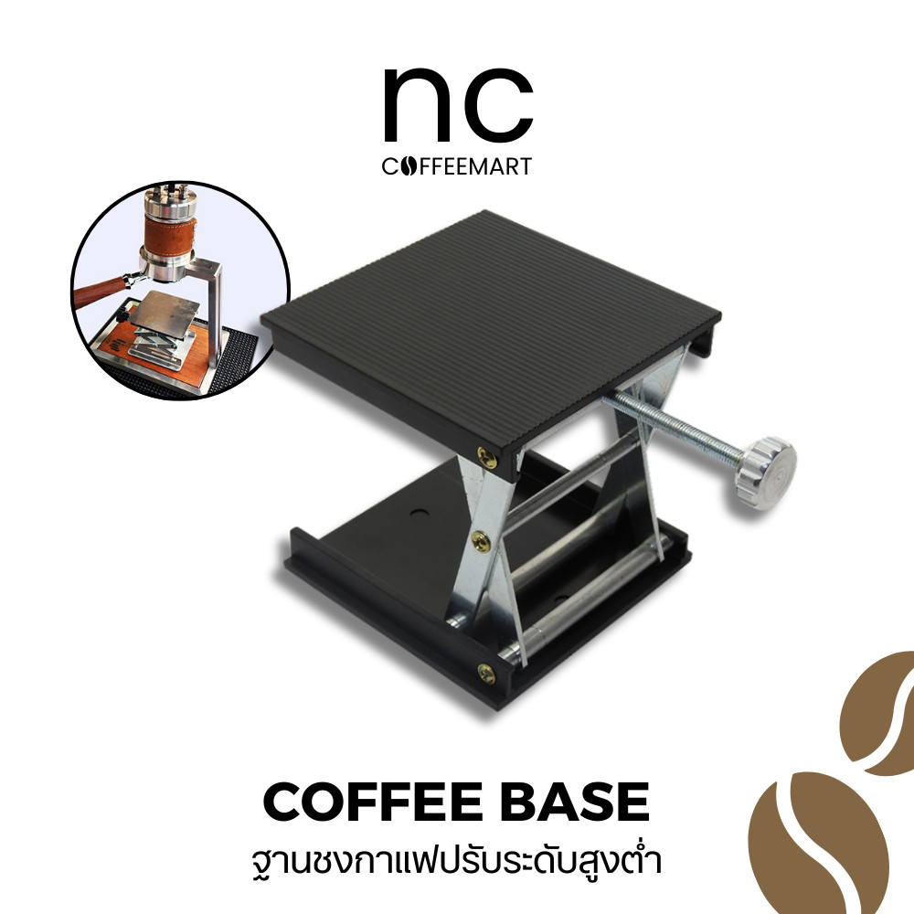 Coffee Maker Base ฐานชงกาแฟปรับสูงต่ำ โต๊ะยกของมินิ ใช้คู่เครื่องชง VERB PLUS ดำ