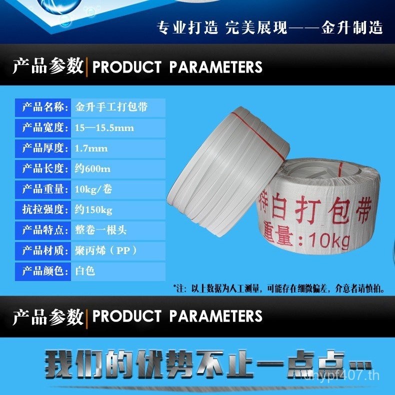 Logistics Packing Belt Binding Belt สีขาว PP Carton Polypropylene Packing Belt Colourful Express Bin