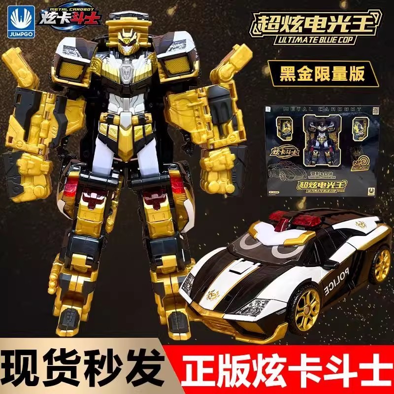 Hyun Card Fighter Black Gold รุ่น Super Hyun Electric King Hyun Blue Lightning Summoner Card Deforma