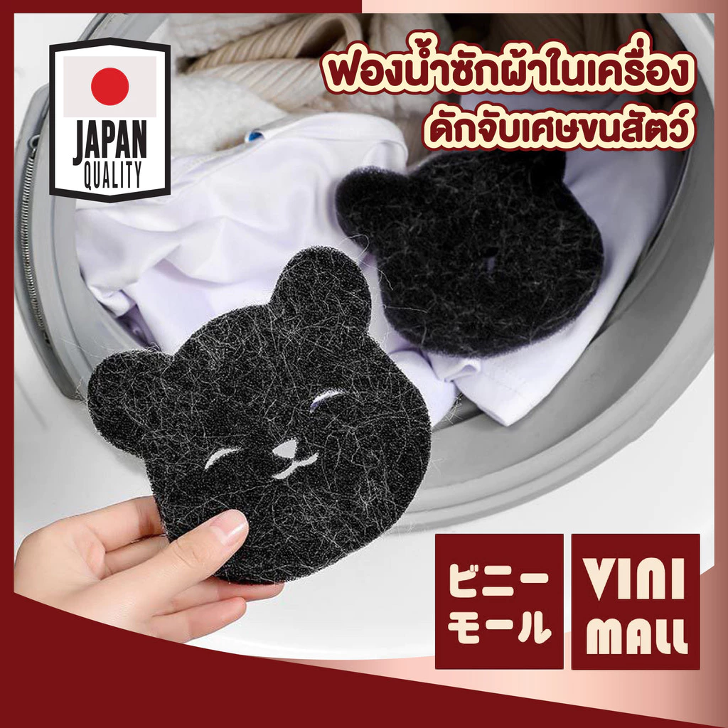 【VINIMALL คุณภาพดี】ฟองน้ำซักผ้า สำหรับดักจับเศษจนสัตว์เลี้ยง ในเครื่องซักผ้า CTN4003 S24