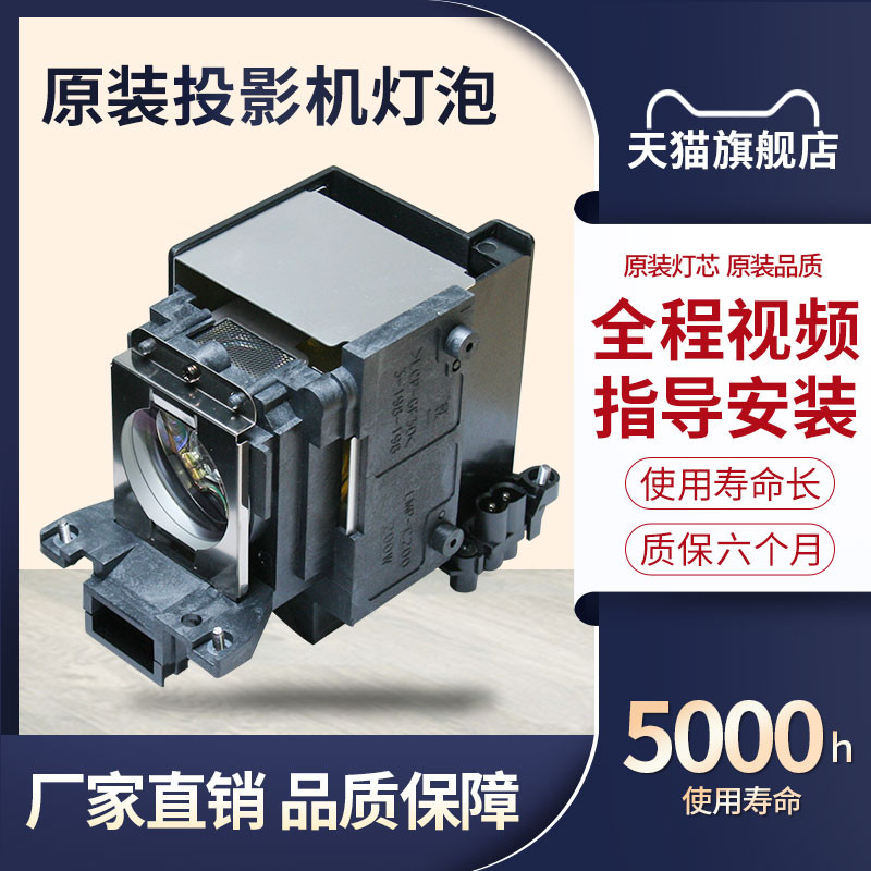 Starlight โปรเจคเตอร์/โปรเจคเตอร์หลอดไฟ Universal SONY VPL-CX100/CX120/CX125/CX130/CX131/CX135/CX150