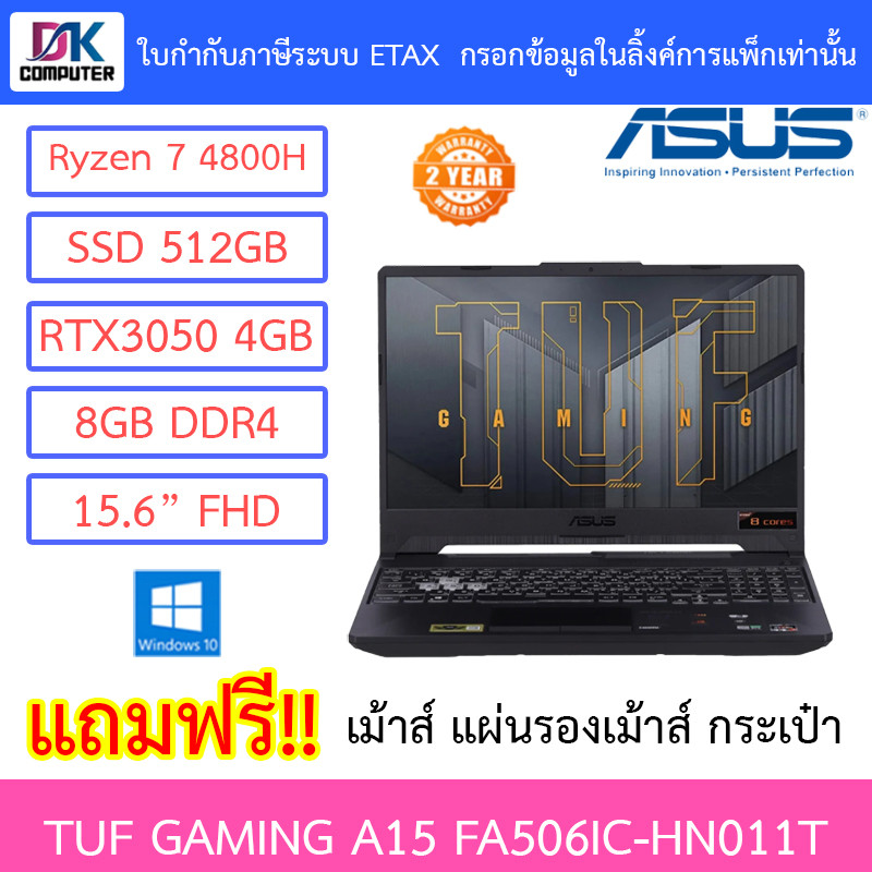 NOTEBOOK (โน้ตบุ๊ค) ASUS TUF GAMING A15 FA506IC-HN011T (ECLIPSE GRAY)