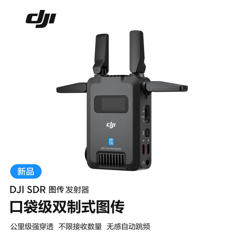DJI DJI SDR Pocket Level Dual Standard Wireless Image Transmission Camera Monitor SDR เครื่องส่งสัญญ